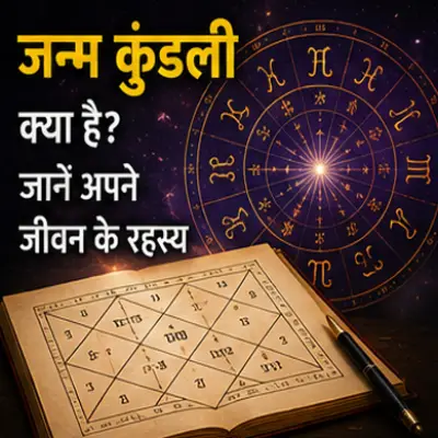 हस्तलिखित सप्तवर्गीय जन्म कुंडली निर्माण