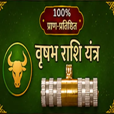 वृषभ राशि यंत्र