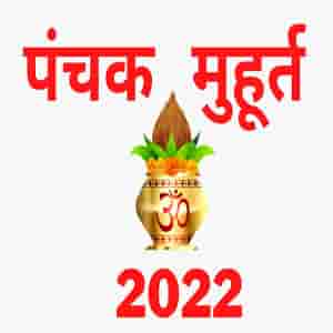 Panchak 2022