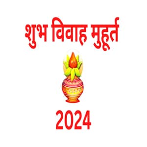 vivah muhurat 2024