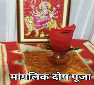 Mangal Dosh Nivaran puja