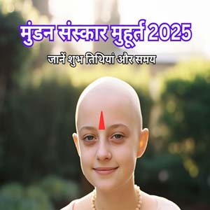 Mundan Sanskar Muhurat 2025