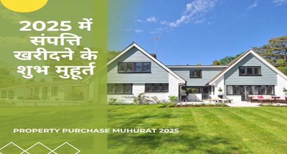 Property Purchase Muhurat 2025