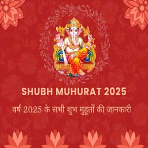 Shubh Muhurat 2025