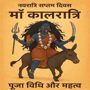 Maa Kalratri Puja Vidhi