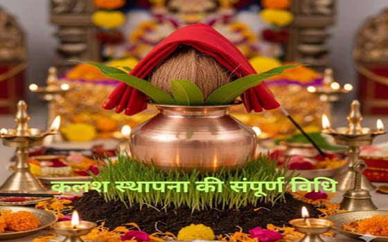 Navratri Kalash sthapana vidhi