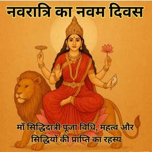 maa siddhidatri puja vidhi