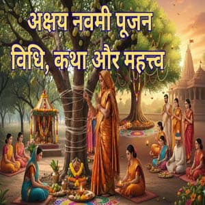 Akshay Navami Puja Vidhi