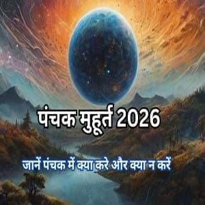 Panchak Muhurat 2026