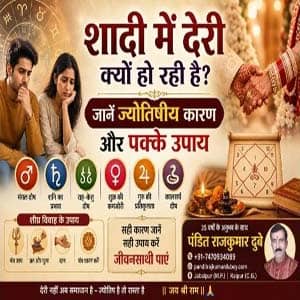 shadi-mein-deri-kyon-ho-rahi-hai